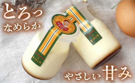 【お盆期間中も発送】ジュリアン プリン 12本  ＜お菓子のいわした＞ [CAM004] プリン ぷりん スイーツ ギフト 内祝い お取り寄せ プリン 平飼い卵 こだわり 濃厚 贈り物 プレゼント