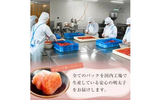 明太子 1.28kg (80g×16個) 一口カット 明太子