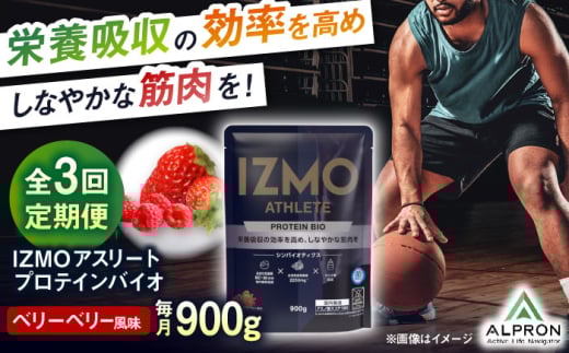 【全3回定期便】IZMO ATHLETE PROTEIN BIO ベリーベリー風味(900g×1個) プロテイン フルーツ ダイエット タンパク質 筋肉 筋トレ 女性 男性 健康 美容 ホエイ 置き換え 減量 栄養 運動 スポーツ トレーニング おいしい 飲みやすい 溶けやすい 人気 おすすめ 高評価 間食 アミノ酸 ビタミン 飲料 島根県雲南市/株式会社アルプロン [AIAL096]
