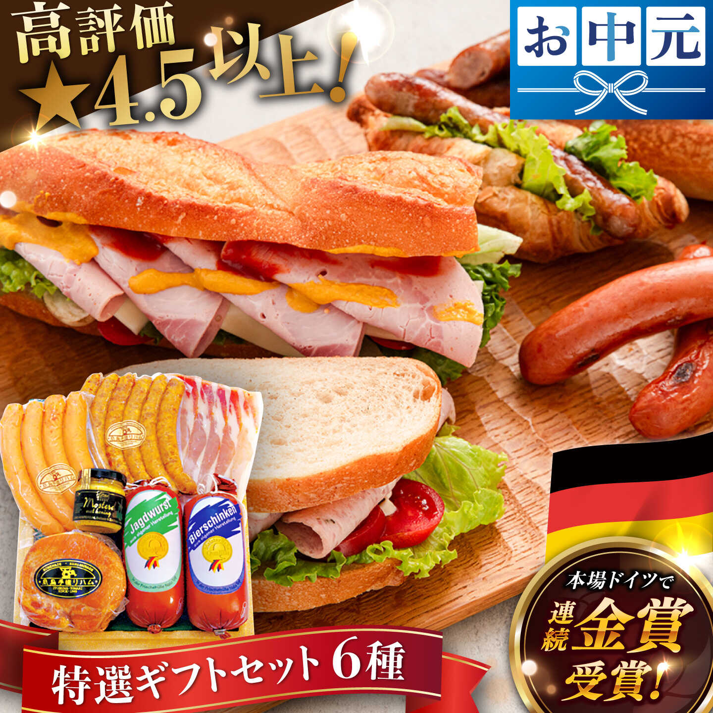 【ふるさと納税】【本場ドイツで連続金賞受賞】特選 ギフト セット 6種 詰め合わせ ( ハム / ソーセージ / ウインナー) 糸島市 / 糸島手造りハム [AAC002] 贈答 ギフト2万6千円26000円