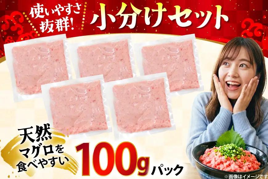ネギトロ まぐろ 500g 5パック セット