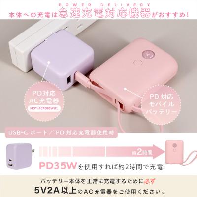 ふるさと納税 海老名市 USB-Cケーブル一体型 モバイルバッテリー アーモンドミルク(MOT-MB10004-ECAM) |  | 03