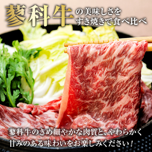 蓼科牛すき焼きセット2（肩ローススライス400g×2パック、ウデスライス400g×2パック、モモスライス400g×2パック）