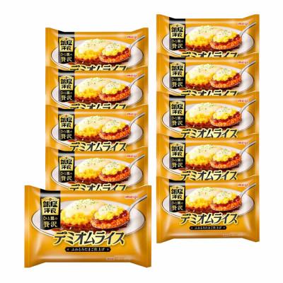 ふるさと納税 小美玉市 【44】明治銀座洋食デミオムライス×10個