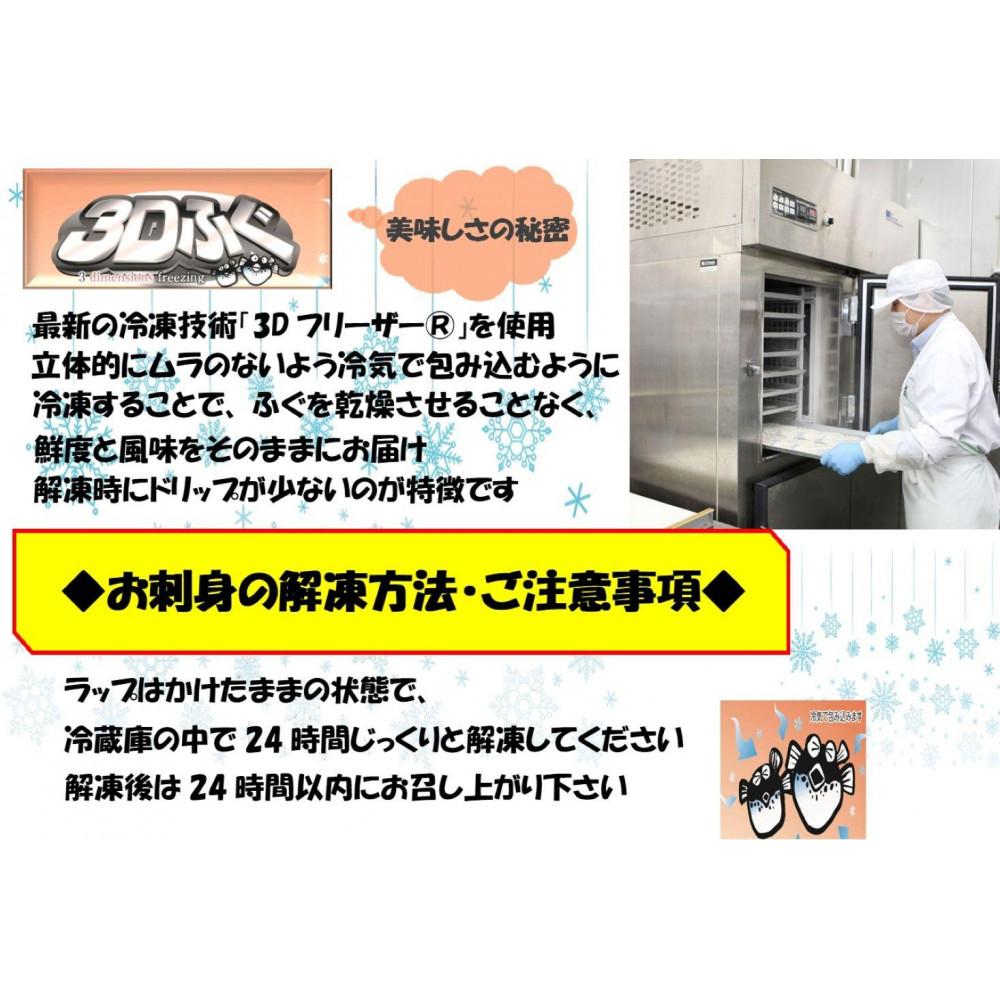 【トラフグ薄造り】【オリジナル角皿×2皿】　ふぐ専門店ふくます水産が「博多の台所：福岡中央卸売市場」より直送
