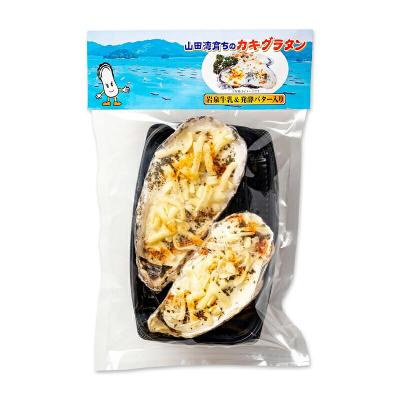 ふるさと納税 山田町 三陸山田産 山田湾 育ちの カキ グラタン (8個入り)  牡蠣 |  | 01