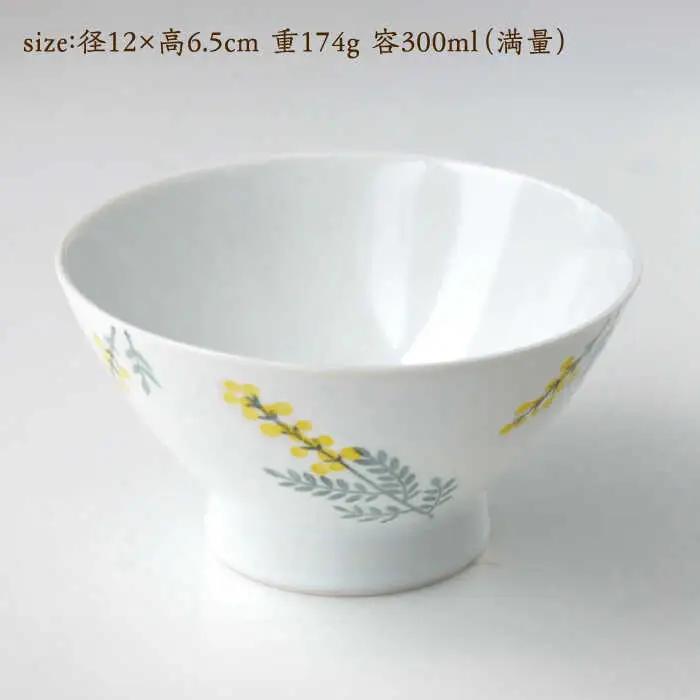 【波佐見焼】和ミモザ 12cm お茶碗 2個セット【和山】[WB157]