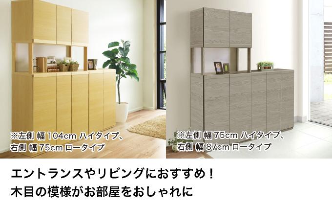 Doll（ドール）幅75L フリーボード ウォールナット【北海道・東北・沖縄・離島不可】CN028-WN