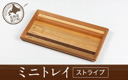 ミニトレイ ストライプ  OTA007 
