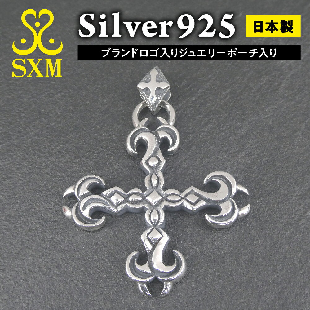 【ふるさと納税】Small vampire cross pendant スモール ヴァンパイア クロス PT ｜ ペンダント トップ シルバー アクセサリー 十字架 モチーフ 925 ハンドメイド ジュエリー アクセ ファッション 人気 シンプル ギフト プレゼント お中元 お歳暮 内祝い 快気祝い