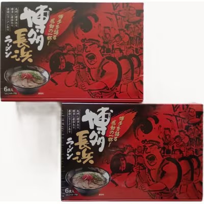 【ふるさと納税】博多長浜ラーメン6食入り×2箱（12食）【ラーメン らーめん 麺 長浜ラーメン 長浜 ご当地 屋台 博多 名物 博多グルメ 福岡グルメ 本格ラーメン 常温 福岡県 筑前町 送料無料 FL019】