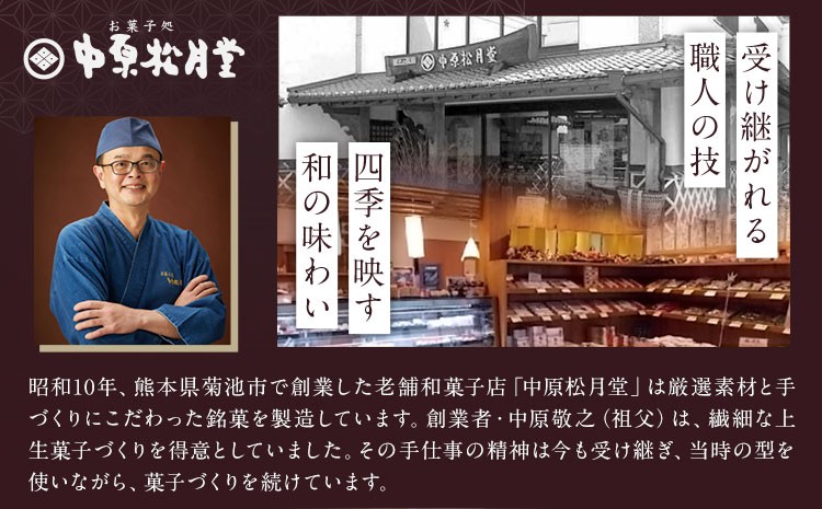菊池銘菓 ふくさ栗 1箱（9個入り）