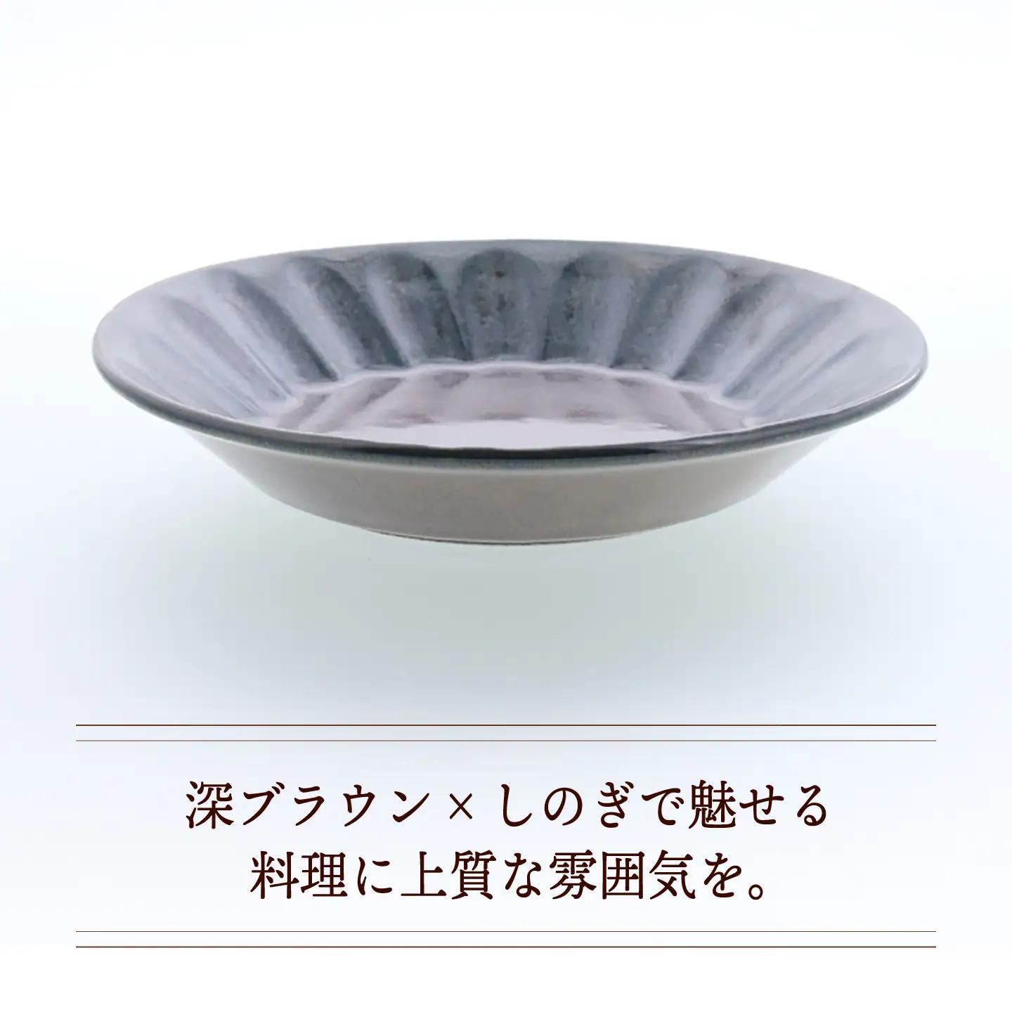 【美濃焼】紫煌 しこう しのぎ型 6.0深皿 4枚セット【カネ定製陶】 プレート 和食器 カレー皿[MEI351]
