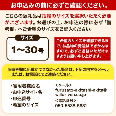 ふるさと納税 秋田市 杢目銅 指輪(1号〜30号)1個|15_cgk-030101 |  | 02
