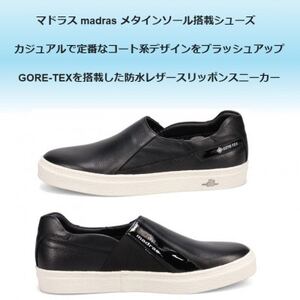 【GORE-TEX】防水でmetaインソール搭載紳士靴 ブラック 26.0cm M510BGMT【1616741】
