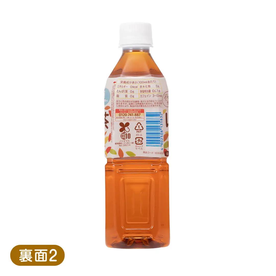 【 ピジョン 】 ベビーほうじ茶 500ml×24本 ペットボトル飲料 