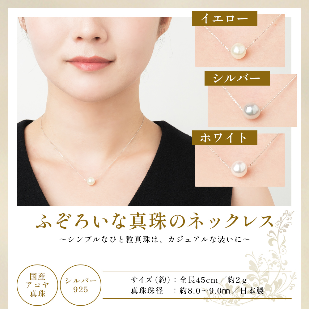＜明浜産 ふぞろいな真珠たちの福引パール（20,000円寄附）＞ 保証書付き 8.0～9.0mm 純国産 高品質 アコヤ真珠 パール 福袋 あこや ネックレス ピアス イヤリング アクセサリー 明浜産