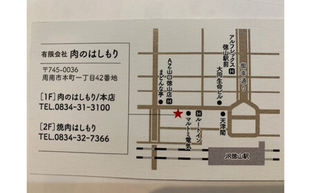 創業35年以上精肉店直営店の焼肉店お食事券（10,000円相当）黒毛和牛希少部位ランチ営業テイクアウトにも記念日山口県周南市