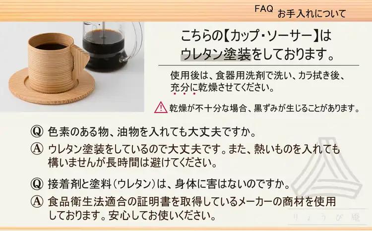 【大館曲げわっぱ】カップ　115P6012【 りょうび庵】