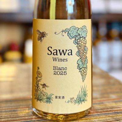 ふるさと納税 八街市 SAWAブラン 2025 750ml 山本ファーム |  | 01