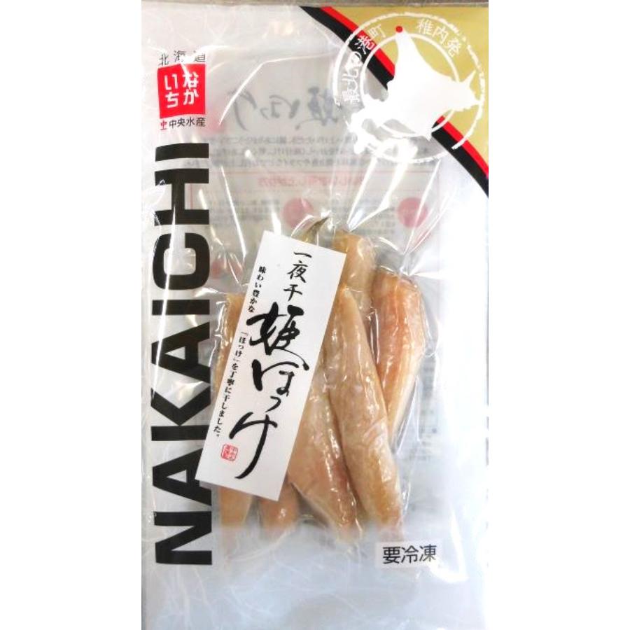 ＜中央水産＞ほっけスティック2種・30袋セット（一夜干し・甘みそ漬け）