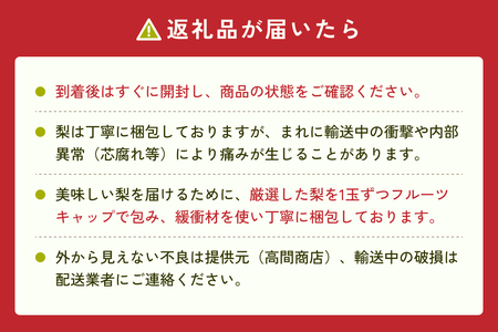 【2026・先行予約】二十世紀梨と旬の赤梨セット 4kg｜鳥取 果物 フルーツ なし 梨 品種はおまかせ 2026年収穫後【41039】
