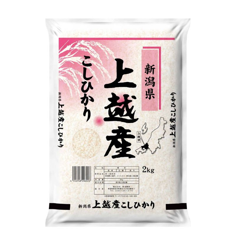 【10月下旬配送】 コシヒカリ 2kg  新潟県 上越市産 令和8年産 お米 精米 米 ご飯 送料無料 レッドホースコーポレーション