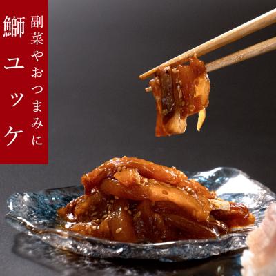 ふるさと納税 大月町 鰤ヘラ寿司&鰤ユッケ 2箱 文化庁認定 100年フード 郷土料理 伝統 ぶり ブリ ユッケ 冷凍便 |  | 02