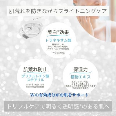 ふるさと納税 袋井市 日本製 薬用ホワイトニングエマルジョン 20g(1本) |  | 01