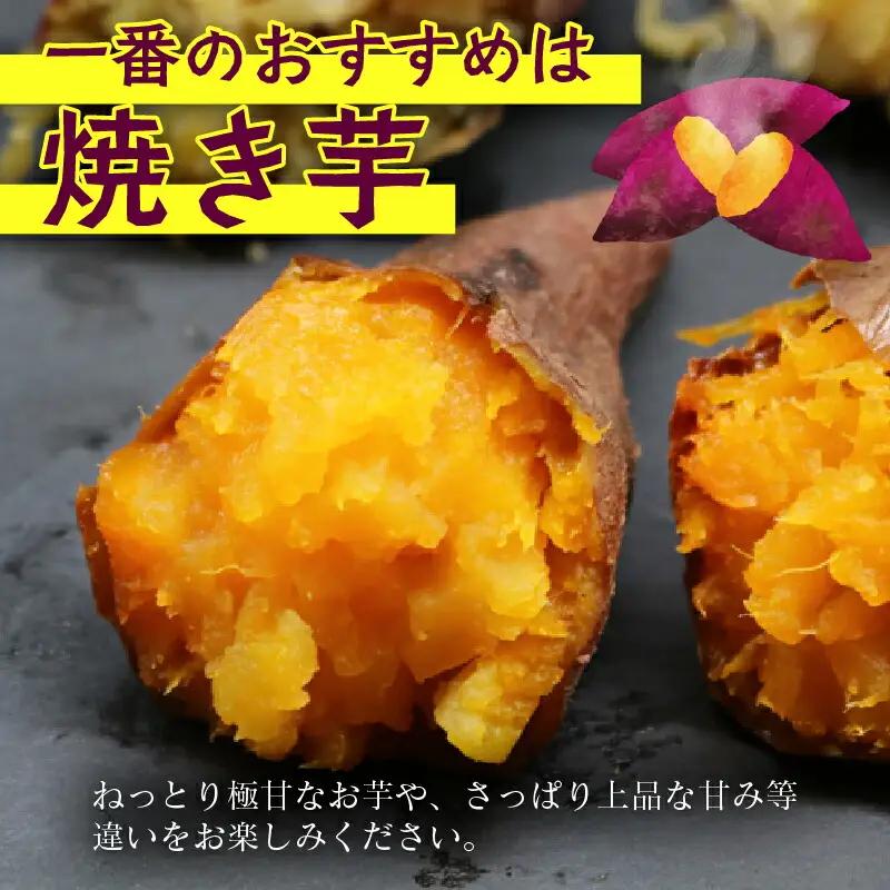 【先行予約】(2026年10月末～発送予定)  【訳あり】 ミエルスイート 5キロ さつまいも サツマイモ