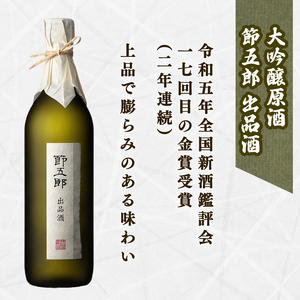 菊水精選飲み比べ 日本酒 日本酒 日本酒 日本酒 日本酒 日本酒 E100_01