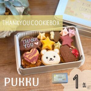 THANK YOU クッキー缶 1缶 クッキー 詰め合わせ 焼き菓子 シフォンのお店PUKKU 7-214