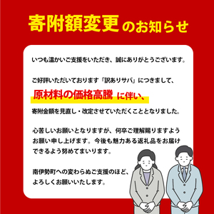 【4月以降発送】 訳あり 無塩サバ フィレ 4kg さば 鯖
