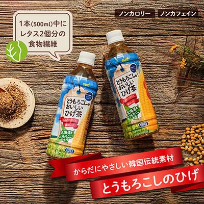 ふるさと納税 山梨市 【毎月定期便】とうもろこしのおいしいひげ茶 500ml 24本 計12L サーフビバレッジ全12回 |  | 01