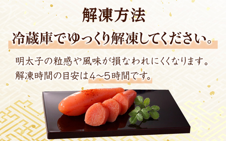【レビューキャンペーン実施中】蔵出しめんたい 300g / 明太子 めんたいこ 魚介類 海鮮類 / 佐賀県 [41AECT006]