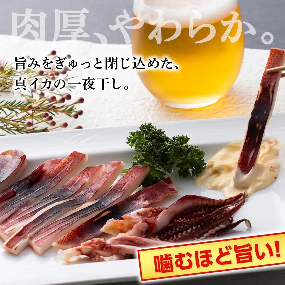 イカ 一夜干し 定期便 ☆毎月届く☆真いかの一夜干し定期便 全３回＜秋元水産＞