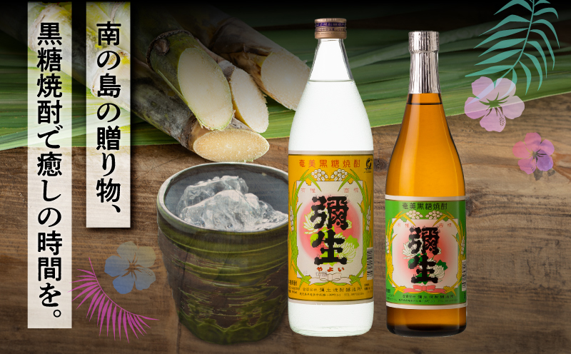 奄美でしか造れない黒糖焼酎 弥生25度900ml＆弥生30度720ml 2本入セット　A185-027