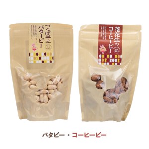 落花生からの贈り物　ラッカちゃんシリーズ8種セット[BB002sa]