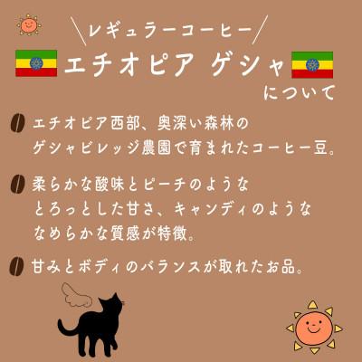 ふるさと納税 八幡市 朝も夜も楽しめるコーヒー豆 400g(レギュラーコーヒー200g+デカフェ200g)京都府八幡市 |  | 03