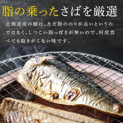 ふるさと納税 釧路市 北海道産 無添加 塩さばフィレ約2.8kg <釧之助 ご飯に合うおかずの定番> F4F-8043 |  | 01