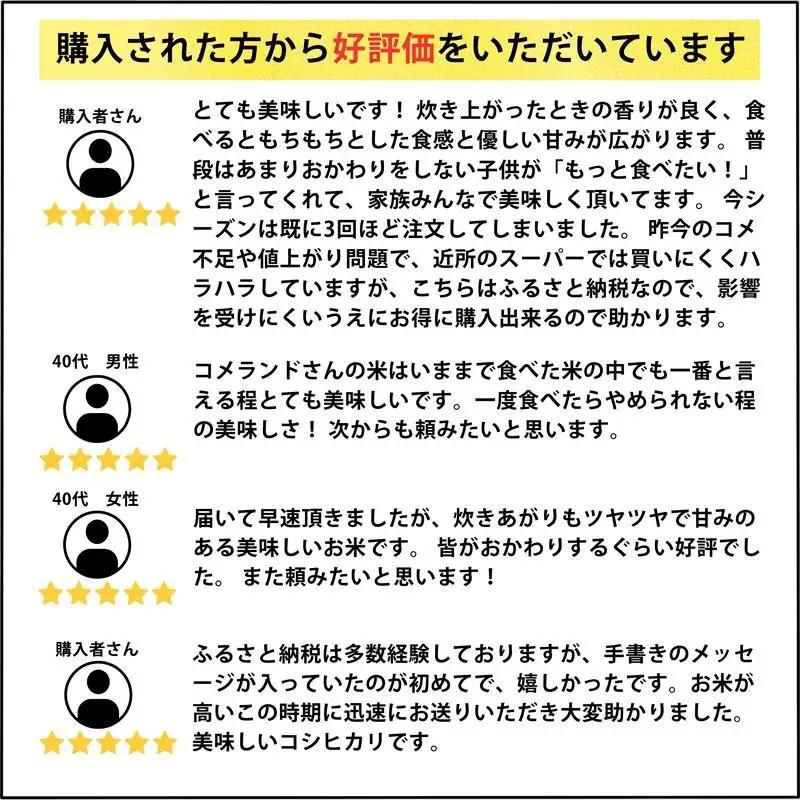 【先行予約】コメランド コシヒカリ 精米 上越産 5kg コシヒカリ