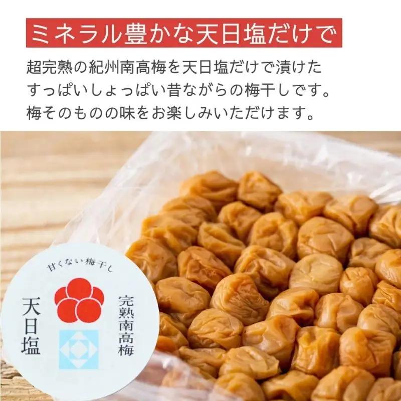 【無添加梅干し】塩梅干し1kg(塩分18％)と紫蘇梅干し1kg(塩分15％)のセット　umehkr010A【umehkr010A】