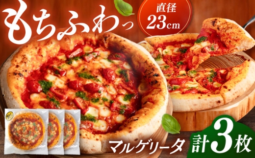 【合鴨家族の小麦使用】マルゲリータ 3枚セット▼国産小麦 母の日 ピザ 冷凍 ピザ窯 ぴざ PIZZA パーティー ピッツァ 人気 本格 石窯 クリスマス  冷凍ピザ  ピザセット お取り寄せ 桂川町/PIZZERIA TUTTI [ADBH002]