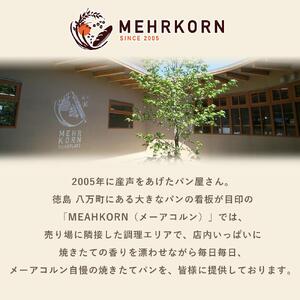訳ありパン もったいないパン 12個（ロスパン おまかせ 詰め合わせ 冷凍パン）