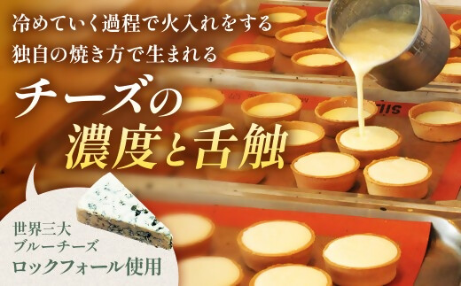 日本唯一の「バスクチーズタルト専門店」Egun onが届けるする　バスクチーズタルト トリュフ 6個　スイーツ お菓子 贈答品 贈答用 ギフト 三重県 多気町  エグノン　VT-88