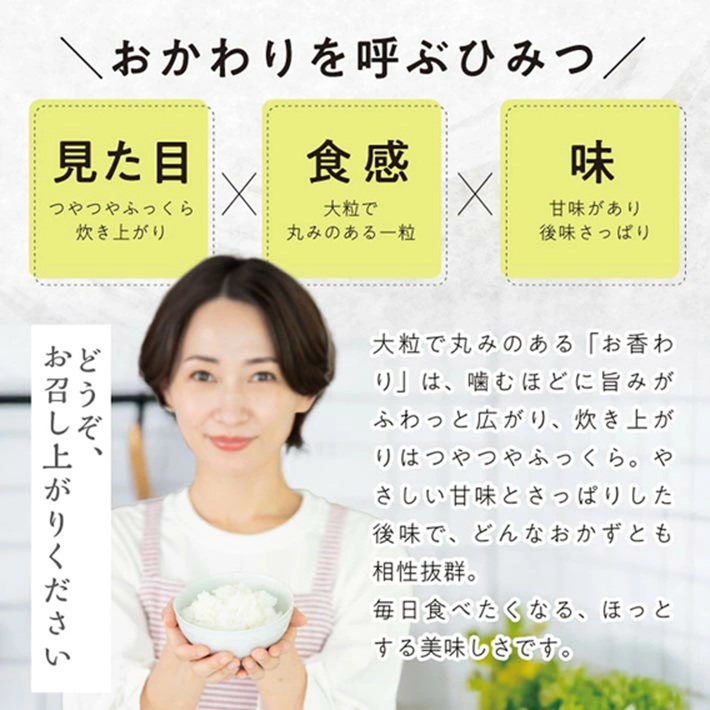 SF0330　【隔月3回定期便】無洗米 お香わり（山形95号）　5kg×3回(計15kg)　農家直送『いいあん米』 AG