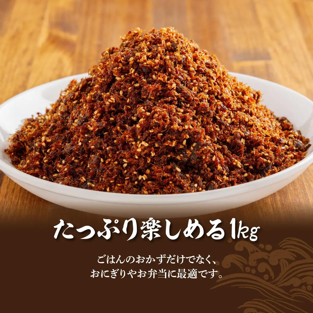 松味楽　1kg NAAH004