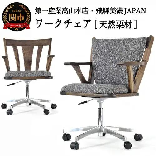 D180-03 悠プレミアム ワークチェア【肘付】（背クッション&キズガード付き） JYU-WC2136K OGK/ベガスCOA