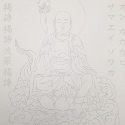 ふるさと納税 和泉市 絵写経用紙 No73 かんたん 地蔵菩薩 真言(天台系) 10枚入り |  | 01