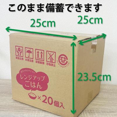 ふるさと納税 南魚沼市 ≪お米日本一コンテストinしずおか　最高金賞受賞≫　こしひかりパックごはん 150g×20パック |  | 03